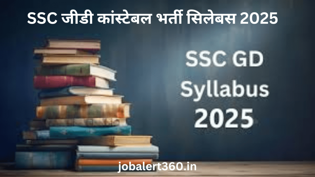 SSC GD Constable Syllabus 2025 in Hindi 
