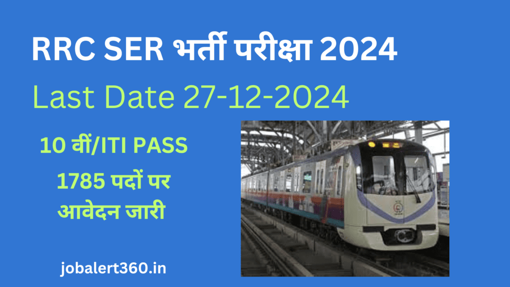 RRC South Eastern Railway Recruitment 2024