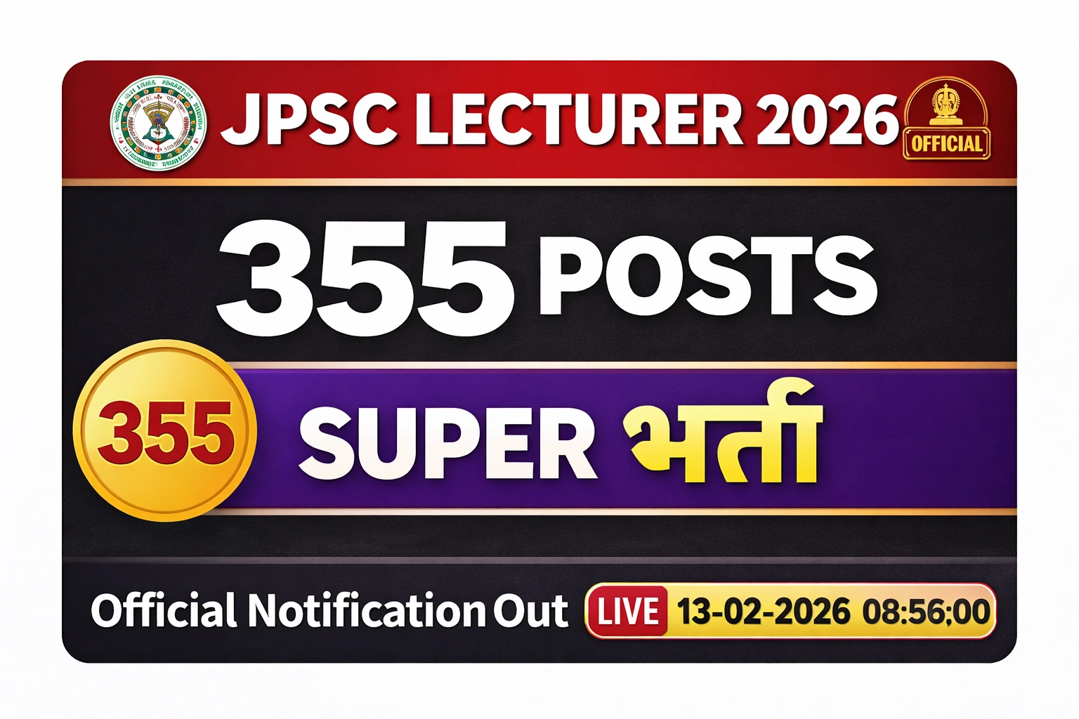 JPSC Lecturer Recruitment 2026: Apply for 355 Posts (Official)